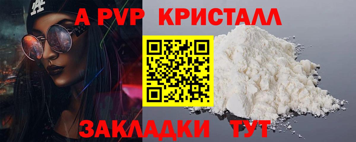 Alpha PVP СК КРИС  Вход с VPN  Холмск 