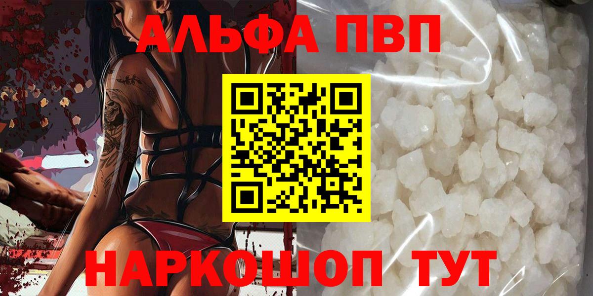 Каннабис  Вход с VPN  МЕФ   A-PVP СОЛЬ   Холмск  ГАШ 