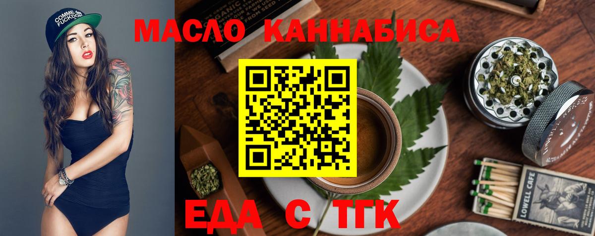Canna-Cookies конопля  Вход с VPN  Холмск 