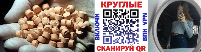 купить наркоту  ссылка на мегу зеркало  Экстази ешки  Холмск 