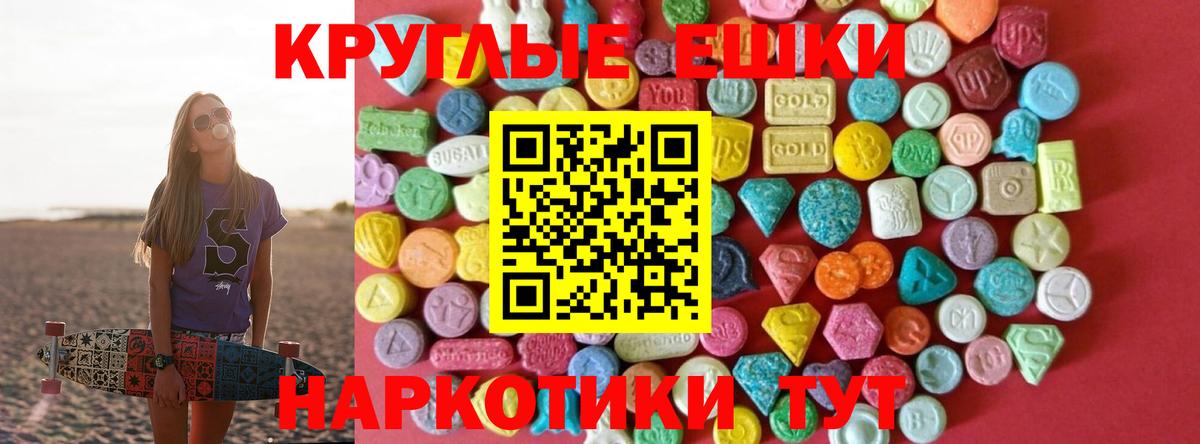 Экстази 250 мг  Вход с VPN  Холмск    ссылка  Экстази 300 mg  Ecstasy 