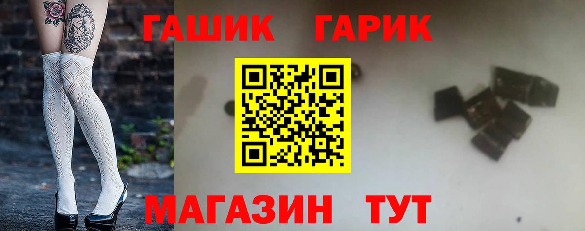 Холмск  ГАШ  ГАШ hashish  Вход с VPN  ГАШ гашик 