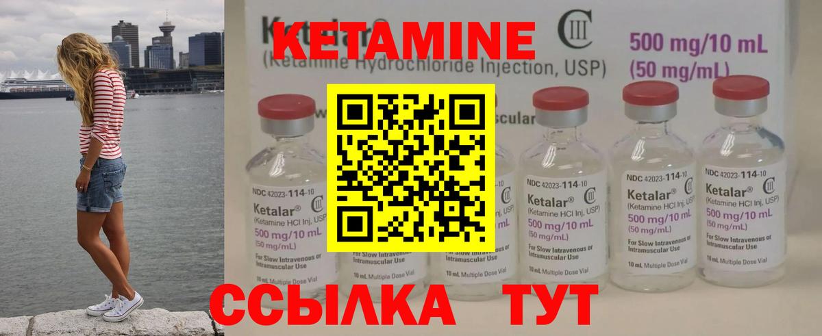 Кетамин ketamine  ссылка на мегу как войти  Холмск  Вход с VPN 