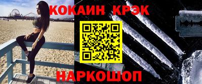COCAINE Пенза