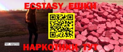 экстази Партизанск