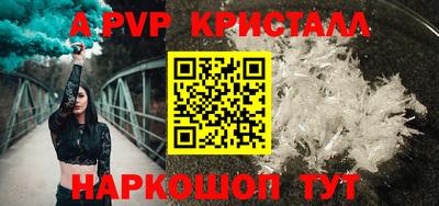 молекула духа Пугачёв