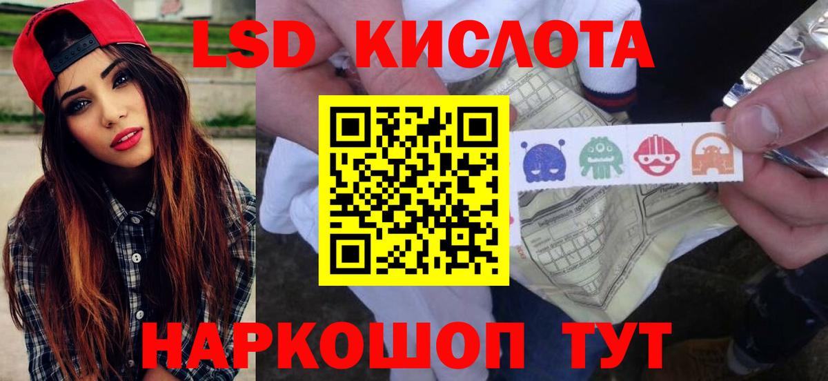 LSD-25 экстази ecstasy  Вход с VPN  Лсд 25 экстази кислота  ЛСД экстази  hydra зеркало  Холмск 