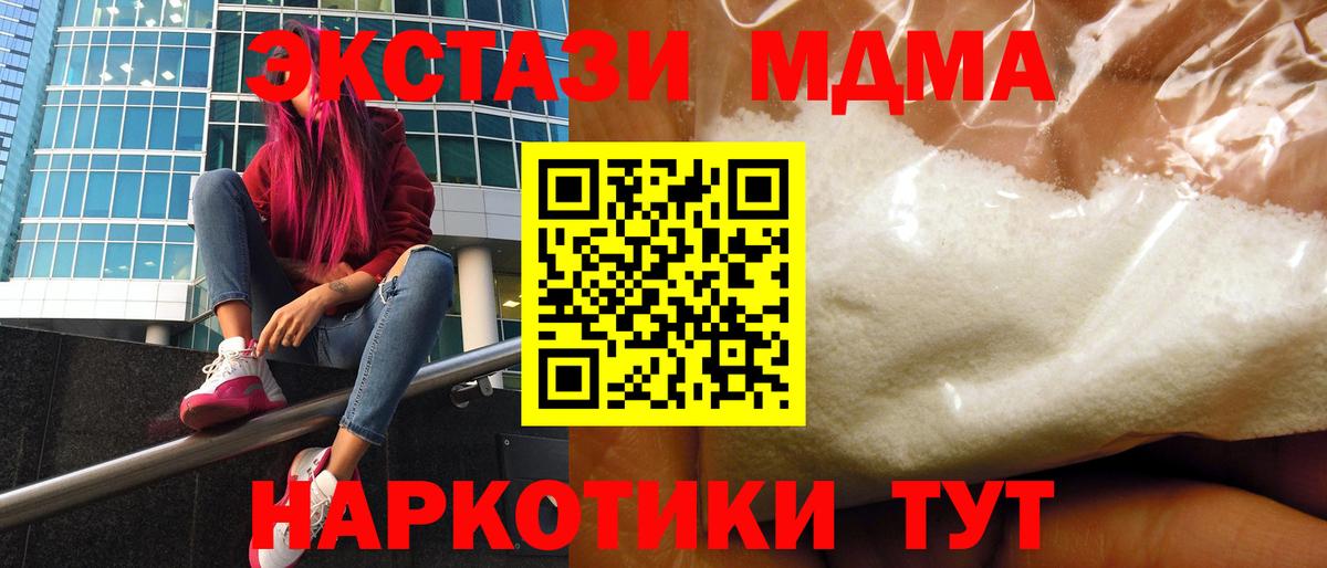 МДМА молли  MDMA  Холмск  Вход с VPN 