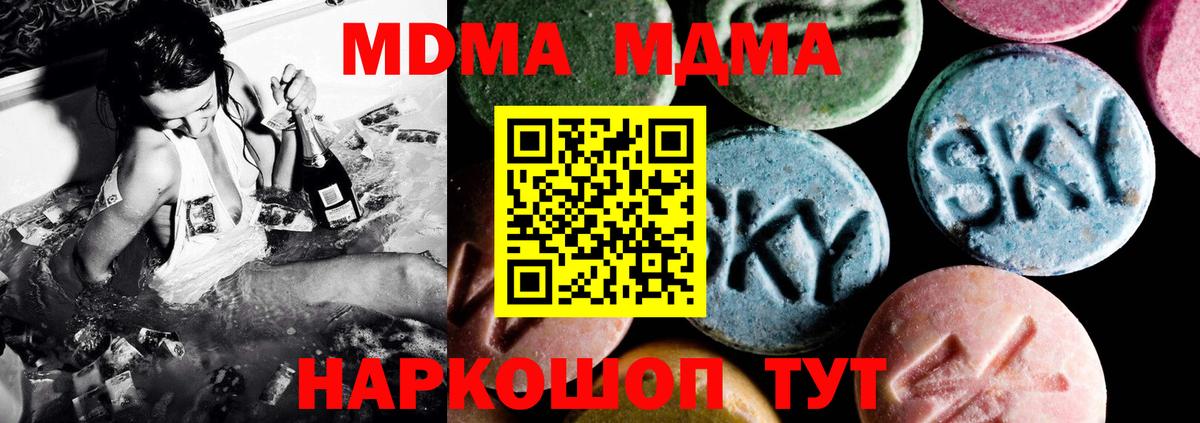 MDMA VHQ Холмск