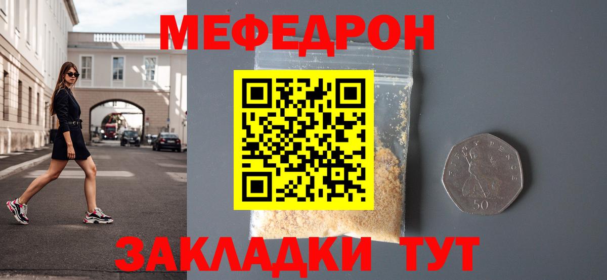 Меф кристаллы Холмск