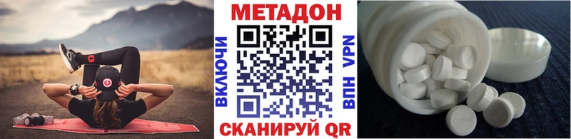 как найти закладки  MEGA сайт  Метадон кристалл  Холмск 