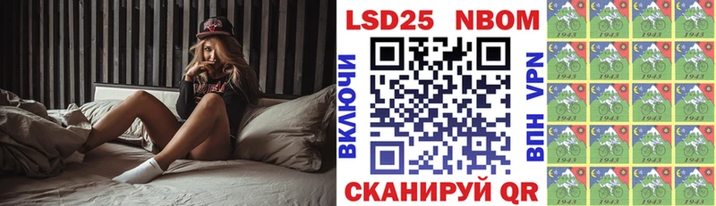 Марки N-bome 1,5мг наркошоп Холмск