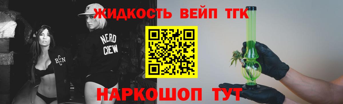 ТГК Wax Холмск